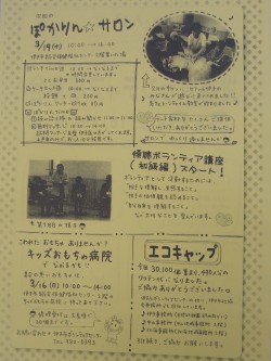 ３月号裏